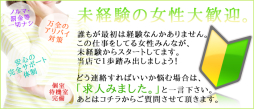 京橋 人妻ホテルヘルス 借金妻 京橋店