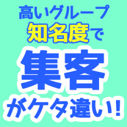 五反田・目黒 ソープランド ハピネス東京　五反田店