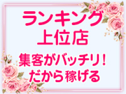 関内・曙町 ファッションヘルス ベロンチェ