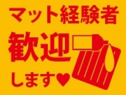 土浦・取手・つくば・石岡 ファッションヘルス 土浦ハッピーマットパラダイス