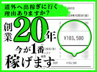 すすきの・札幌 ファッションヘルス 恋愛マット同好会