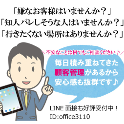 今池・池下 デリバリーヘルス 淫乱OL派遣商社 斉藤商事