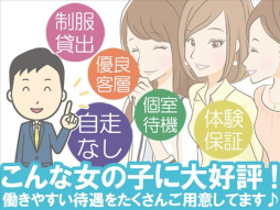 今池・池下 デリバリーヘルス 淫乱OL派遣商社 斉藤商事