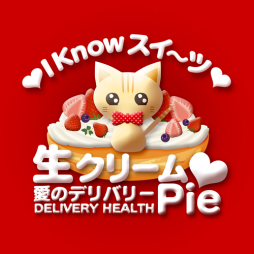 伊勢崎 デリバリーヘルス Iknowすい～つ生ｸﾘｰﾑpie♪