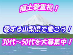 甲府・甲斐・韮崎 人妻デリヘル 山梨人妻デリバリーコレクション