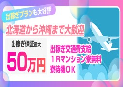 横浜 人妻デリヘル 横浜人妻花壇本店