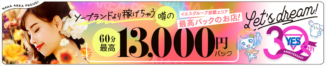 那覇市ファッションヘルスプラウド