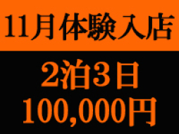 上田・東御 人妻デリヘル 人妻華道-上田店