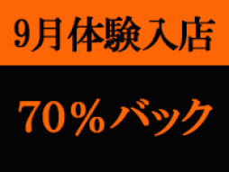 上田・東御 人妻デリヘル 人妻華道-上田店