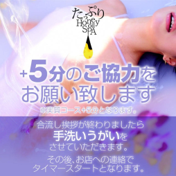 中州 アロマ・エステ たっぷりHoneyoilSPA 福岡中洲店