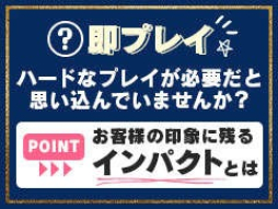 大崎・古川・佐沼 デリバリーヘルス 即プレイ専門店　変態人妻サークル古川店