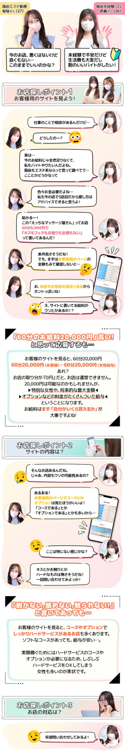 浜松市 アロマ・エステ えっちなマッサージ屋さん 浜松店