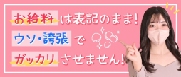 五反田・目黒 アロマ・エステ 本家ごほうびSPA五反田店