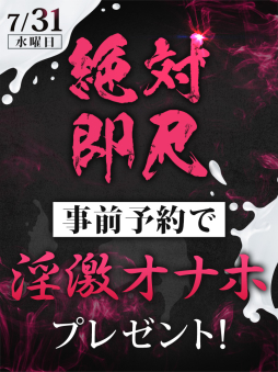 小山・栃木 人妻デリヘル 小山人妻花壇