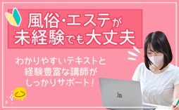 五反田・目黒 アロマ・エステ えっちなマッサージ屋さん五反田店